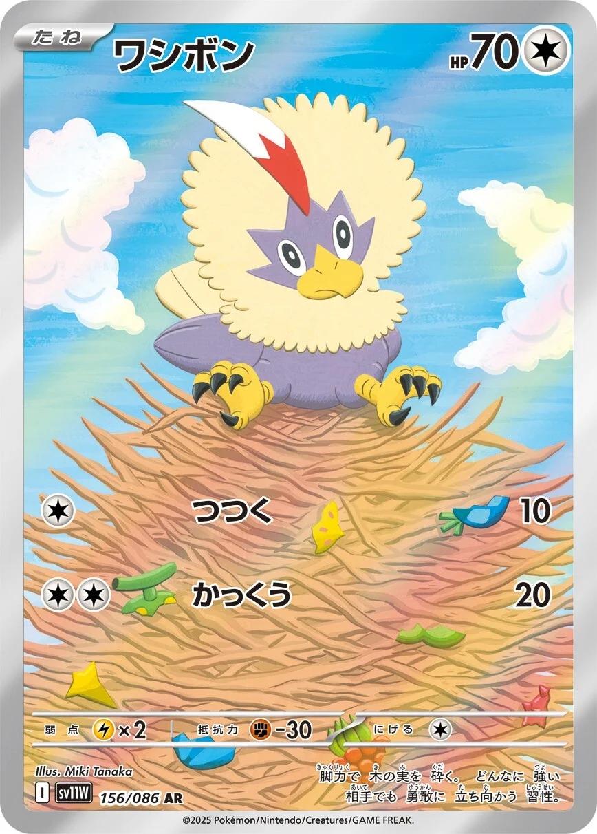 Japanese White Flare Rufflet Pokémon card